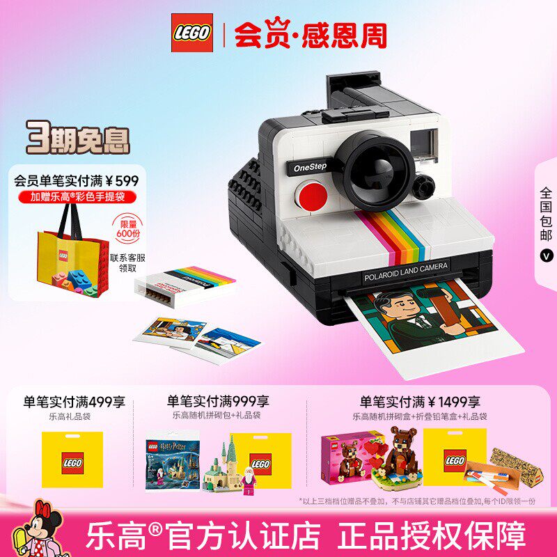 LEGO乐高创意系列21345宝丽来SX-70相机儿童积木