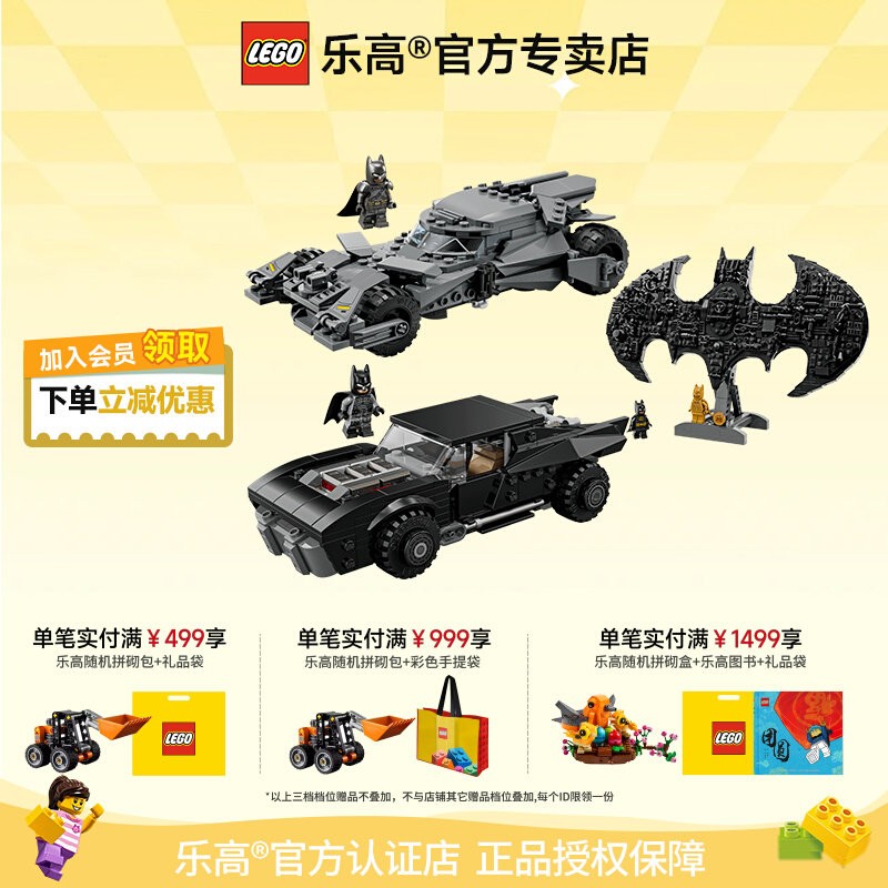 乐高蝙蝠侠与蝙蝠战车套组图片