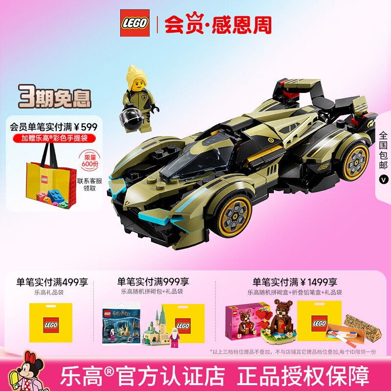 乐高超级赛车兰博基尼超级跑车