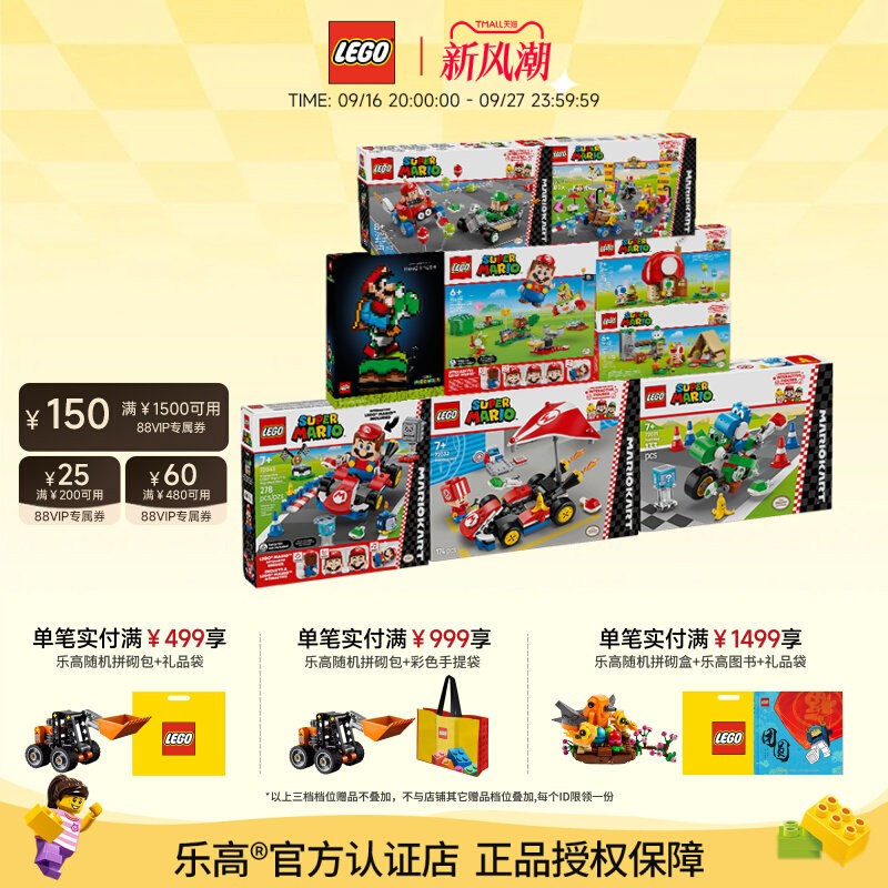 LEGO乐高超级马里奥系列游戏机问号箱耀西儿童益智拼装积木玩具