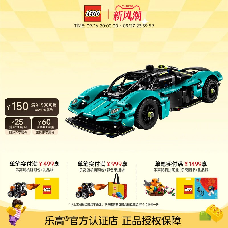 乐高男孩积木阿斯顿马丁赛车礼物图片