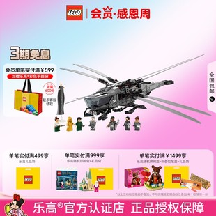 LEGO乐高ICONS系列10327沙丘皇家扑翼机成人儿童积木玩具潮玩收藏