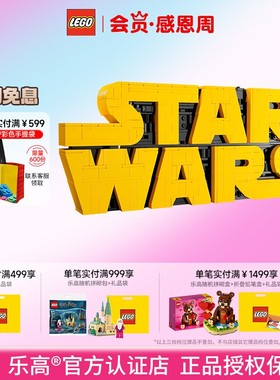LEGO乐高星战系列75407积木拼搭的星战标识男孩玩具模型