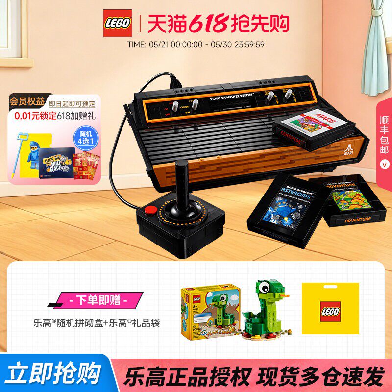 【珍藏款】LEGO乐高创意10306雅达利2600游戏机拼装积木玩具