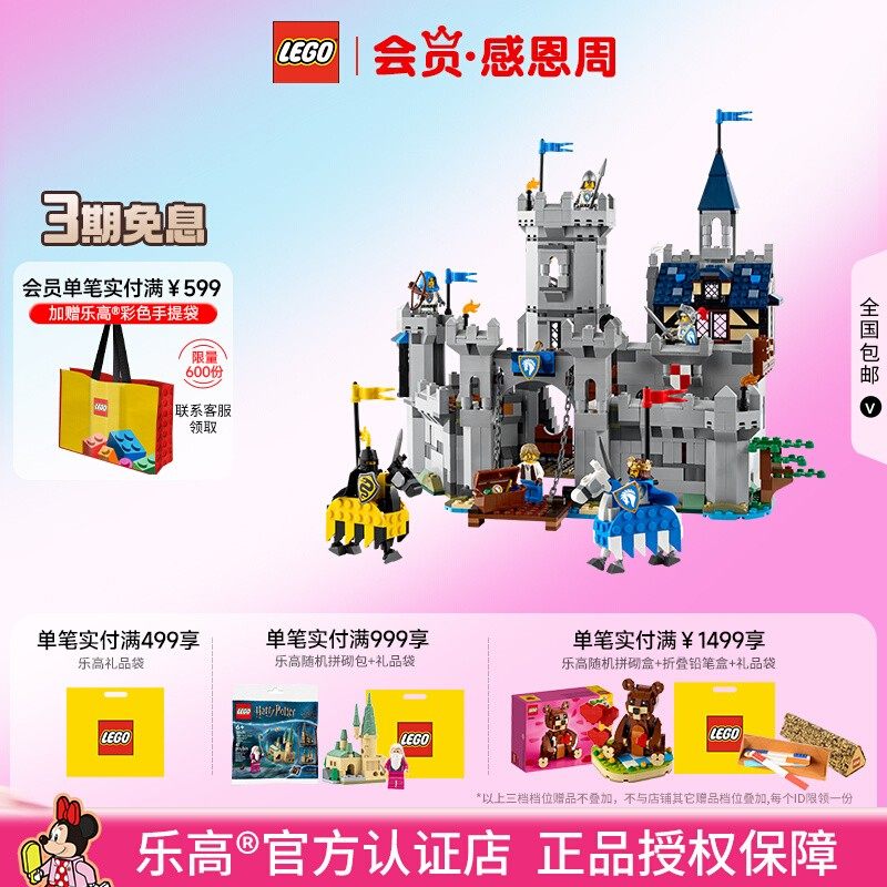 乐高31168中世纪骑士城堡积木