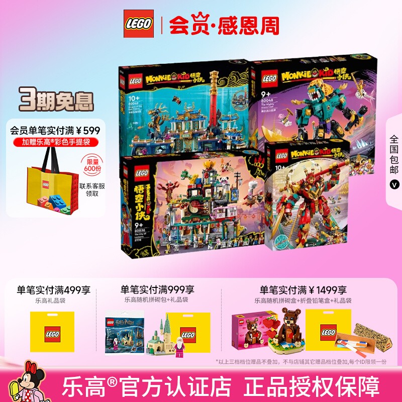 乐高官方正品悟空小侠拼搭积木