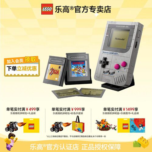 乐高马里奥游戏机拼搭积木