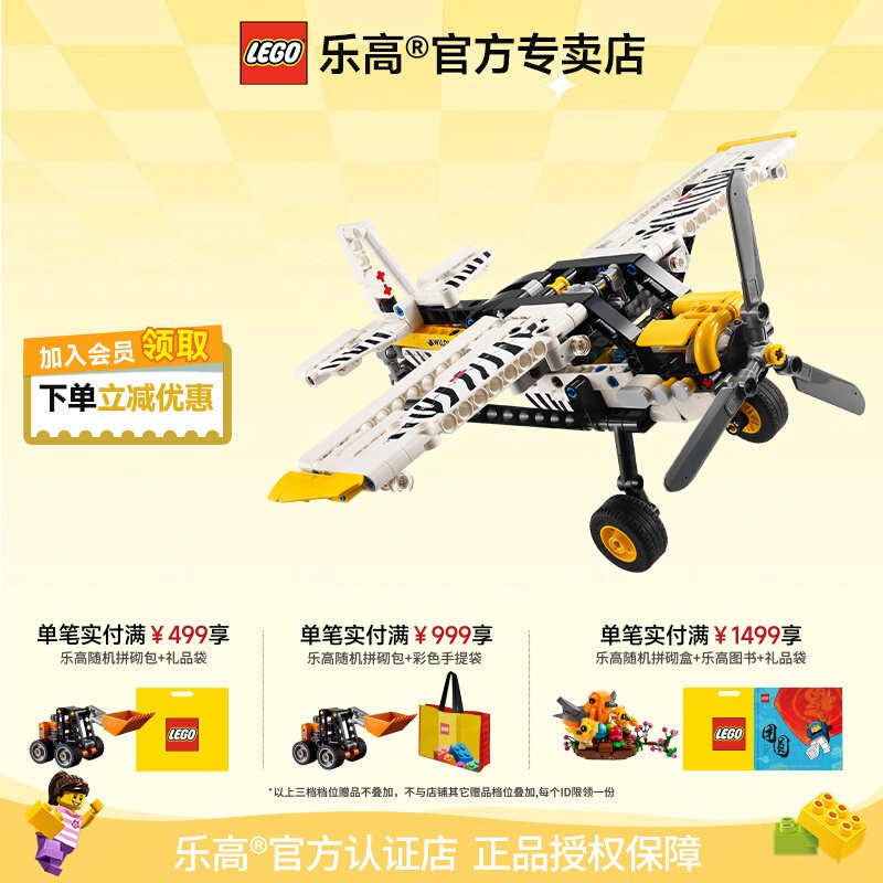乐高丛林飞机拼搭积木图片