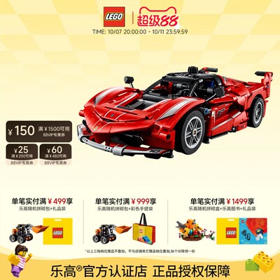 乐高机械组法拉利拉法游戏同款