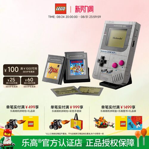 乐高马里奥游戏机拼搭积木