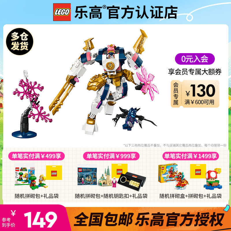 1月新品LEGO/乐高机甲正品积木