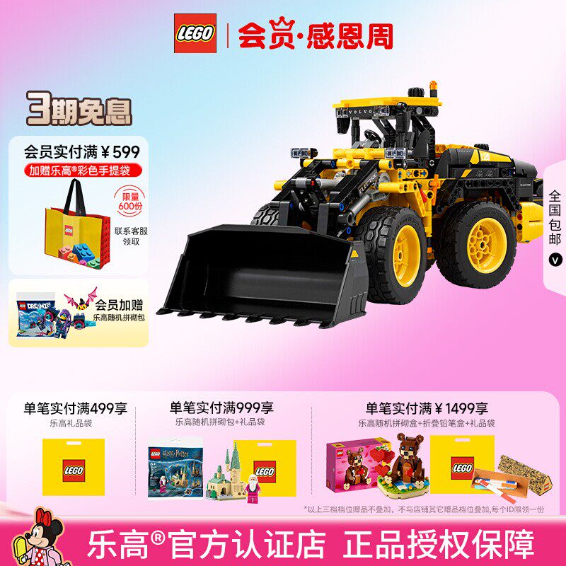 乐高42209沃尔沃轮式装载机积木