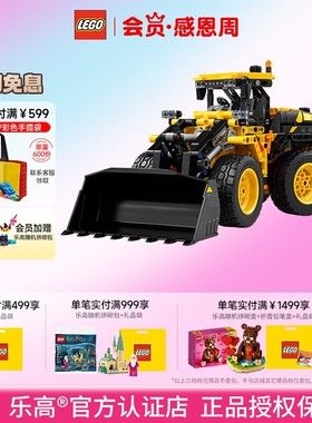 LEGO乐高机械组42209沃尔沃轮式装载机儿童益智拼搭积木模型玩具