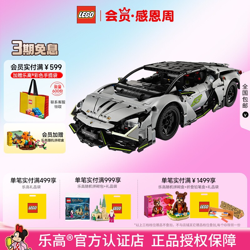 乐高42214兰博基尼超级跑车