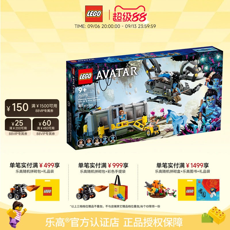 阿凡乐高LEGO玩具积木图片
