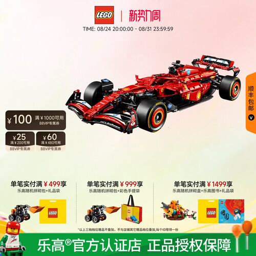 乐高42207法拉利F1赛车拼搭积木