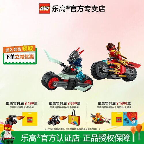乐高凯的摩托车极速追击拼搭积木