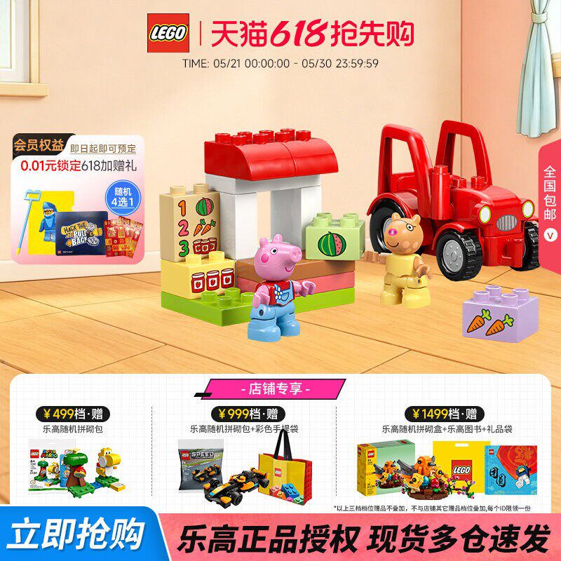 LEGO乐高10468拖拉机与市场益智拼搭积木儿童玩具DIY创意启蒙性