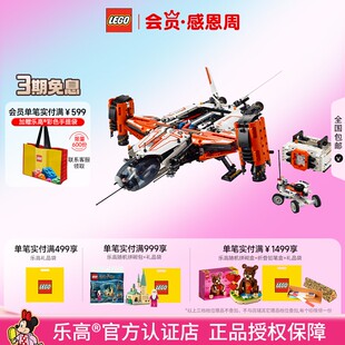 LEGO乐高42181垂直起降式重型货运太空船儿童拼装益智积木玩具