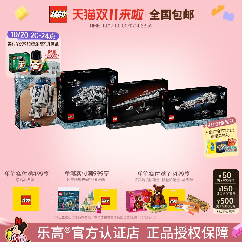 官方正品高难度乐高旗舰店成人