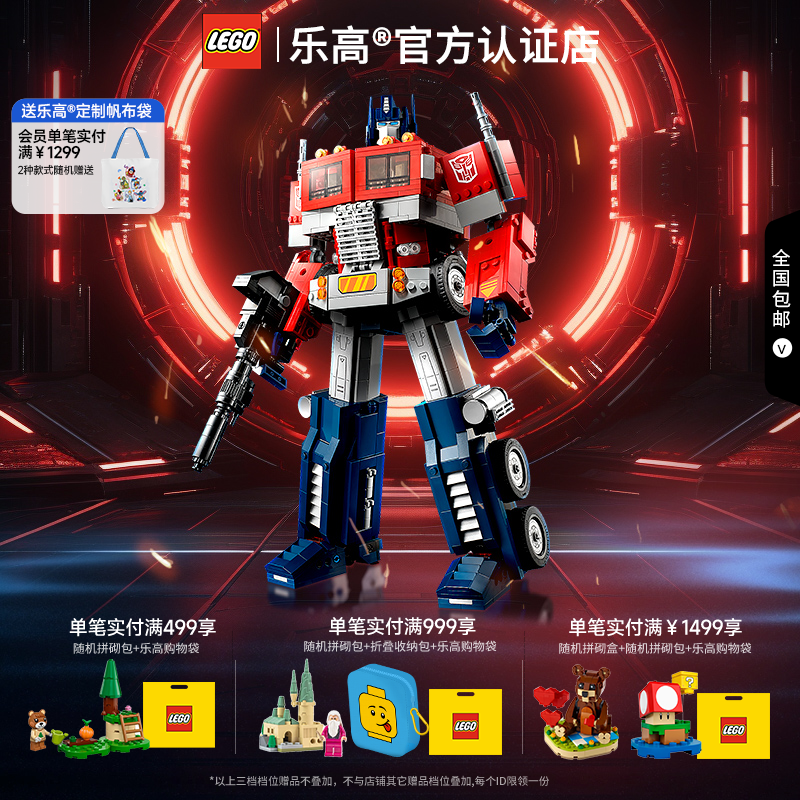 乐高擎天柱积木玩具男孩收藏