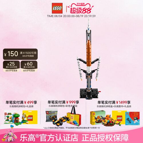 乐高新款NASA太空发射积木9+