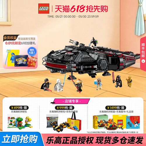 乐高星球大战黑暗千年隼拼搭积木