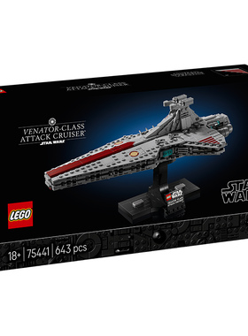 1月新品 LEGO乐高75441狩猎者级攻击巡洋舰益智拼搭积木玩具