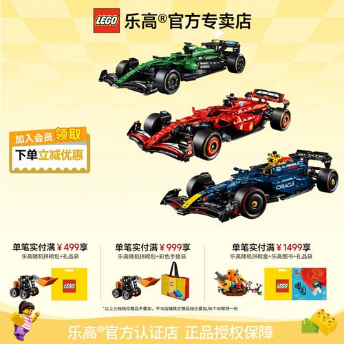 乐高42207法拉利F1赛车拼搭积木