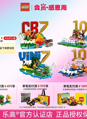 新品LEGO乐高43013姆巴佩一经典进球瞬间拼搭积木模型玩具