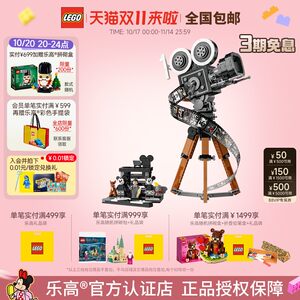 LEGO乐高43230华特迪士尼摄影机儿童益智积木拼装玩具