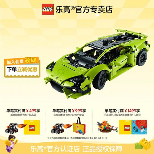 乐高兰博基尼跑车拼搭积木