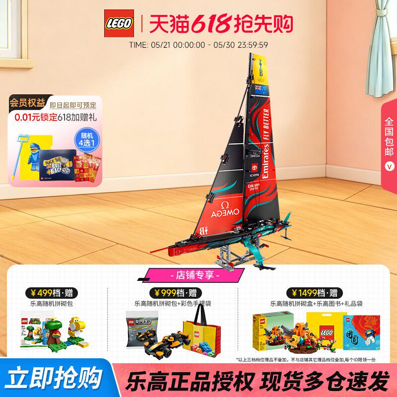 LEGO乐高机械组42174单体水翼帆船拼搭积木玩具