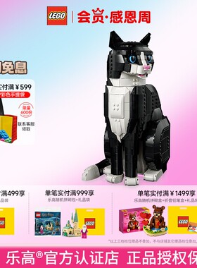 【新年礼物】LEGO乐高21349燕尾服猫益智儿童拼装积木玩具摆件