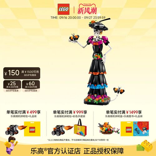 乐高21372卡特里娜益智积木