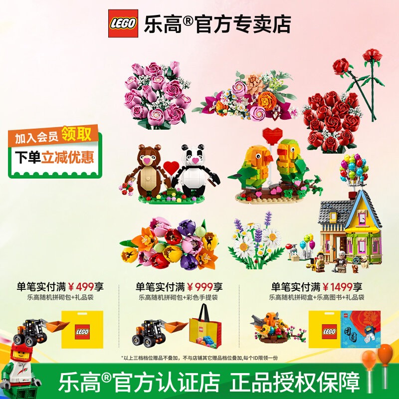 乐高粉色玫瑰花礼盒拼搭积木图片