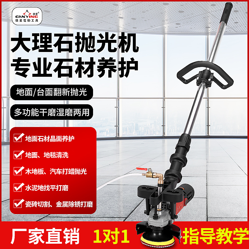 水磨机抛光机赣星墙地两用