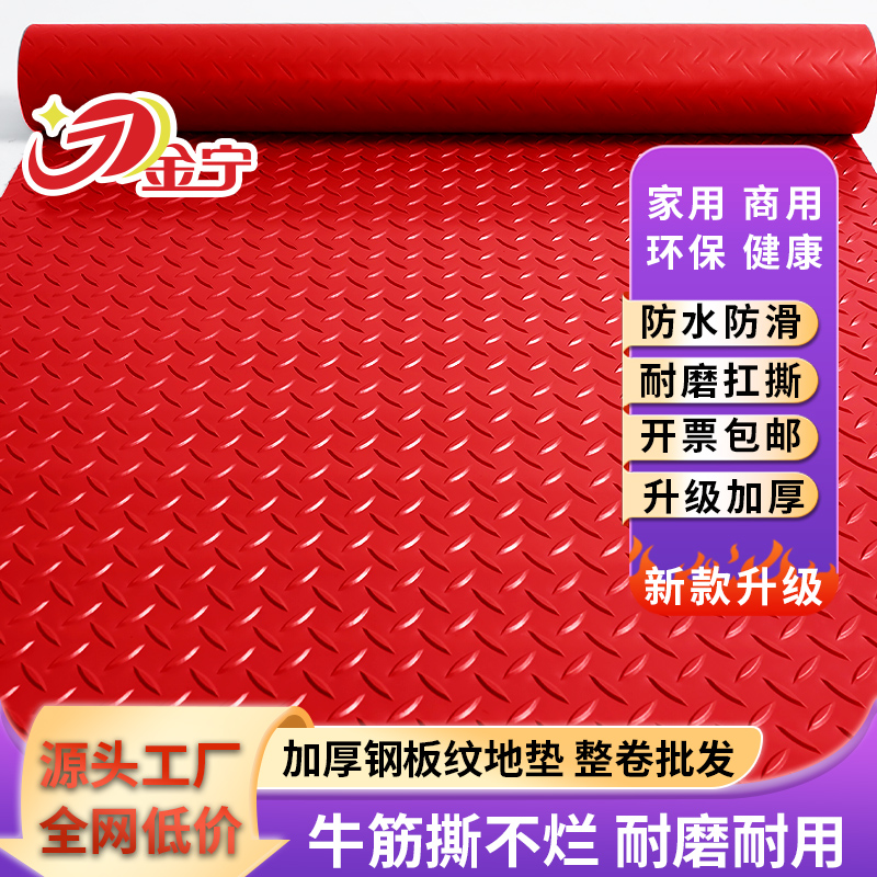 牛筋塑胶PVC地垫车间楼梯防水防滑垫厨房加厚耐磨牛津地胶垫门垫