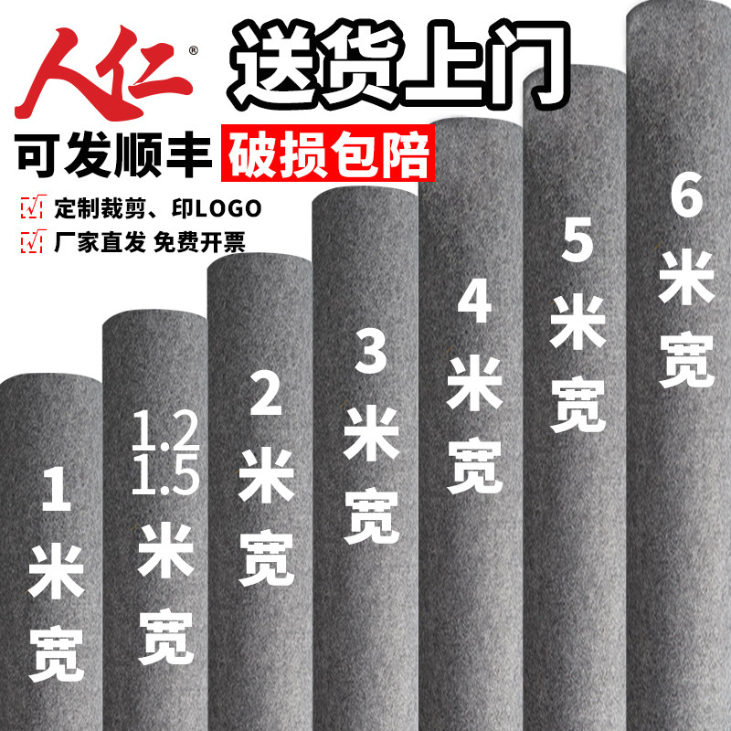 人仁灰色商用地毯办公室满铺工程隔音加厚地垫楼梯酒店大面积工业