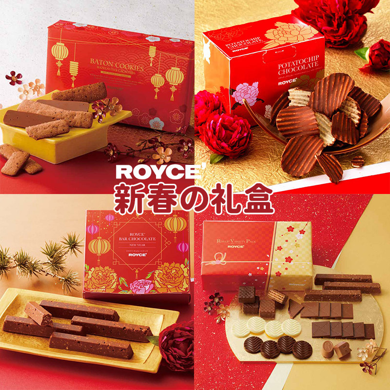 royce2024新春限定巧克力饼干