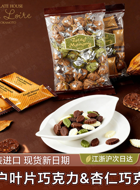 现货】日本进口Mon Loire叶片神户巧克力杏仁坚果牛奶抹茶伴手礼