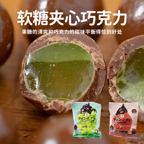 711便利店果汁软糖夹心巧克力