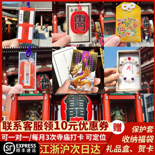 顺丰包邮每月恭请日本东京浅草雷门包挂件挂饰情侣包包钥匙扣挂件