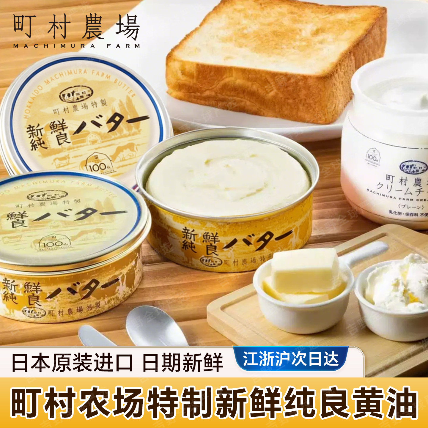 现货/日本北海道百年老铺町村农场生乳黄油新鲜纯良浓郁盒装200g,粮油调味/速食/干货/烘焙,黄油,淘宝优惠券,粉丝福利购,淘宝优惠卷
