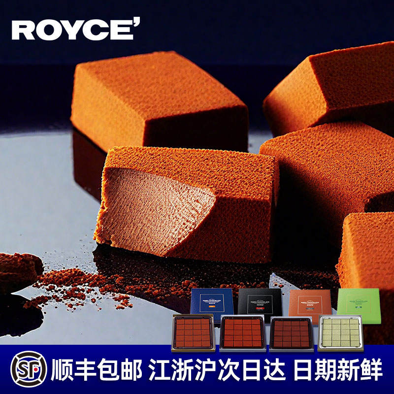 顺丰包邮日本进口正品ROYCE生巧巧克力下午茶甜品零食礼物送女友