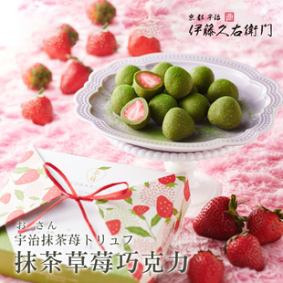 现货秒发/日本伊藤久右衙门草莓夹心巧克力宇治抹茶冻干零食礼盒
