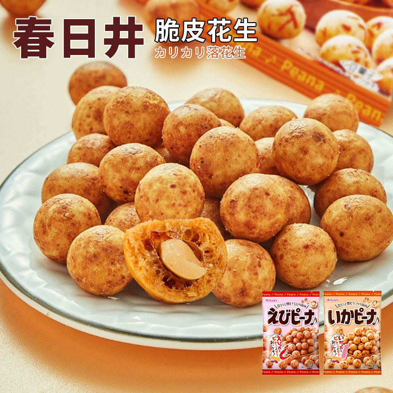 日本春日井脆皮花生鱼皮花生豆香酥脆皮休闲办公室零食下酒菜小吃