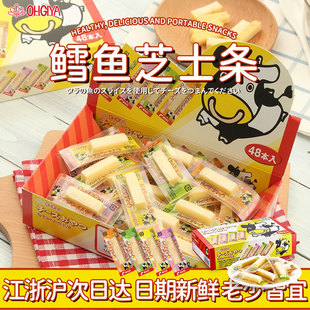 正版日本扇屋OHGIYA奶油鳕鱼干酪宝宝进口芝士奶酪条即食儿童零食