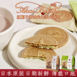 日本红帽子kukkia法式夹心薄饼干抹茶味牛奶巧克力味进口休闲零食
