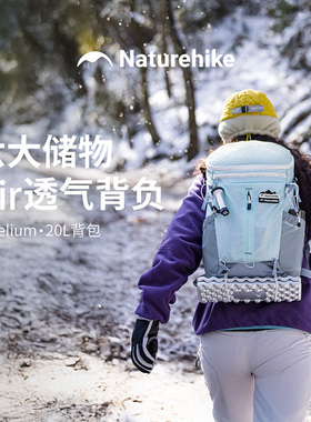 【氦20L】挪客户外登山包徒步轻量化男女大容量双肩背包旅行包
